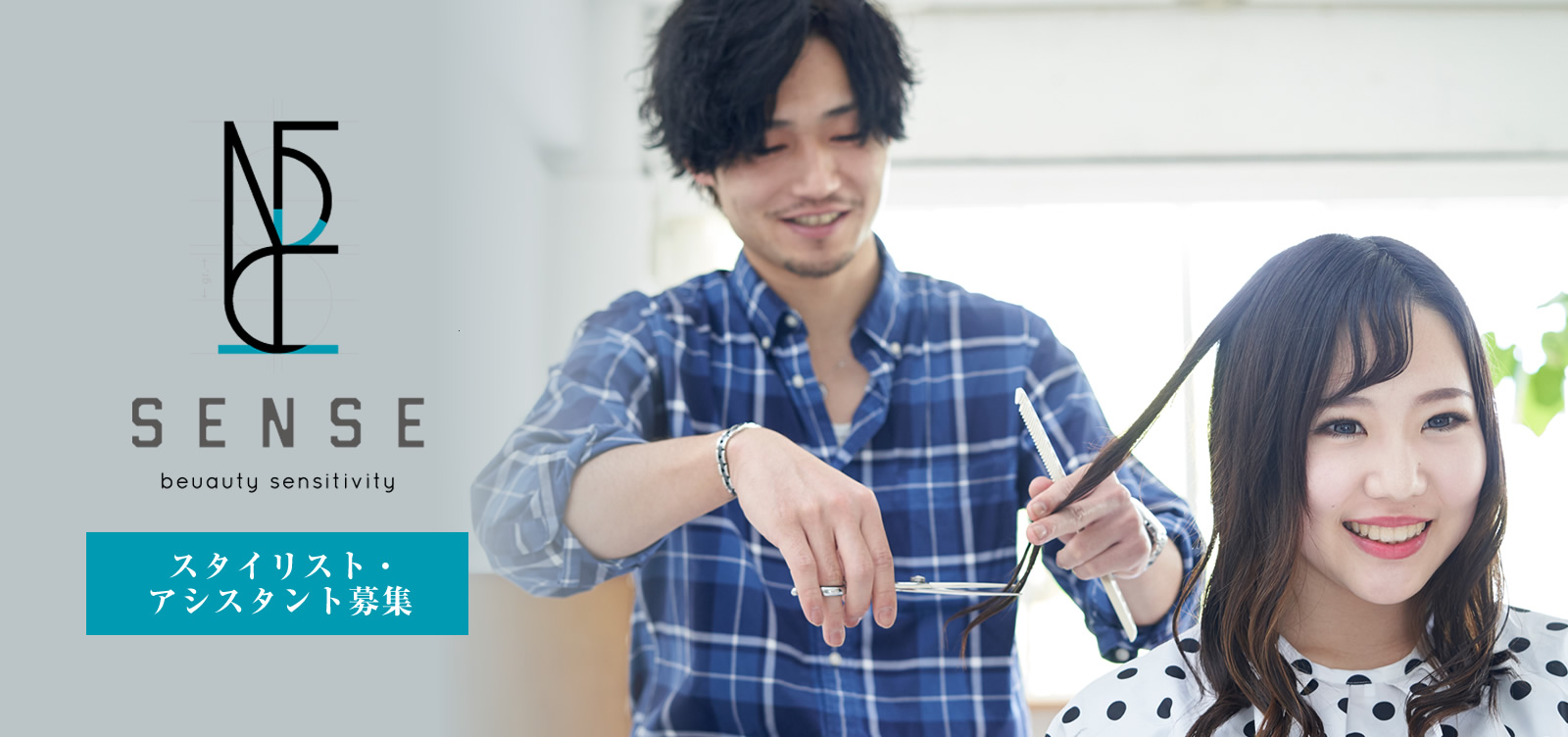 大野城市 / 美容師・スタイリストの求人情報